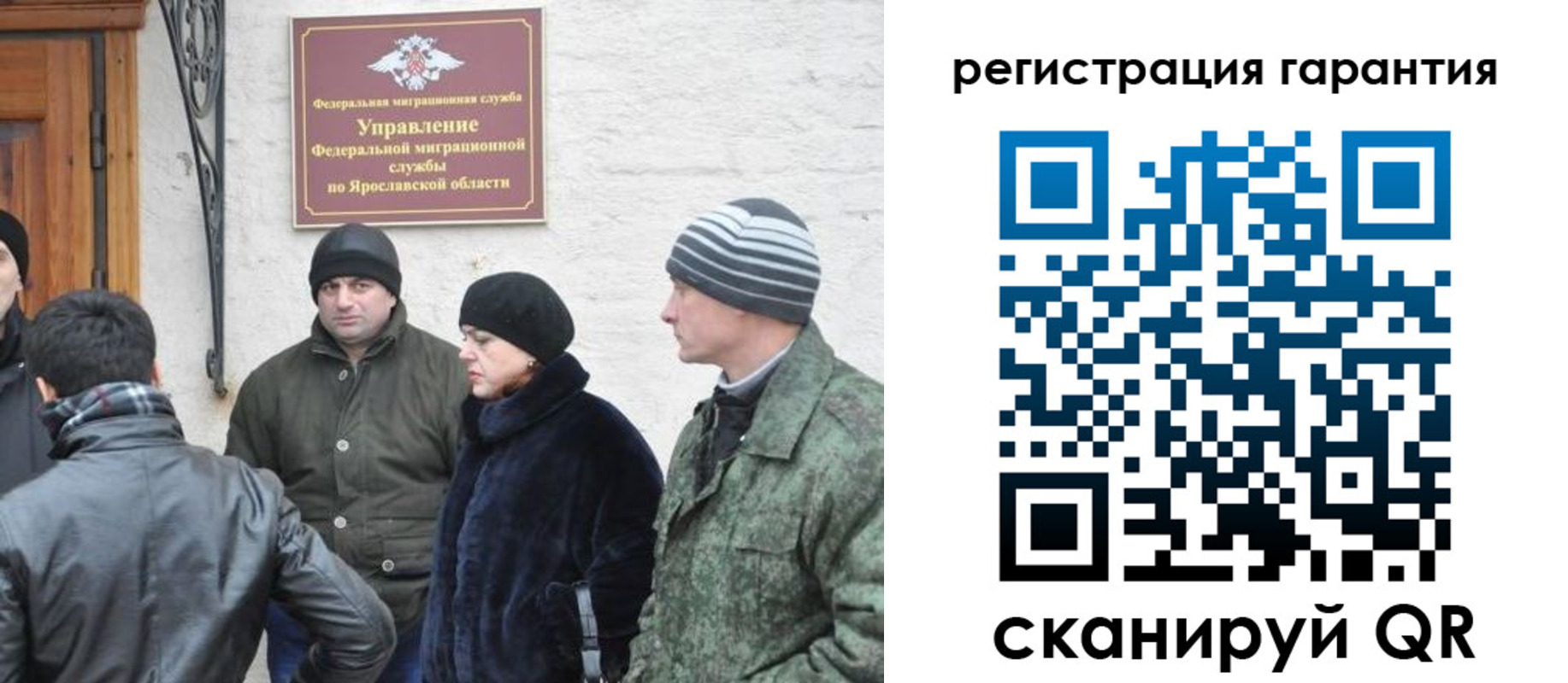 временная регистрация недорого в Лагани