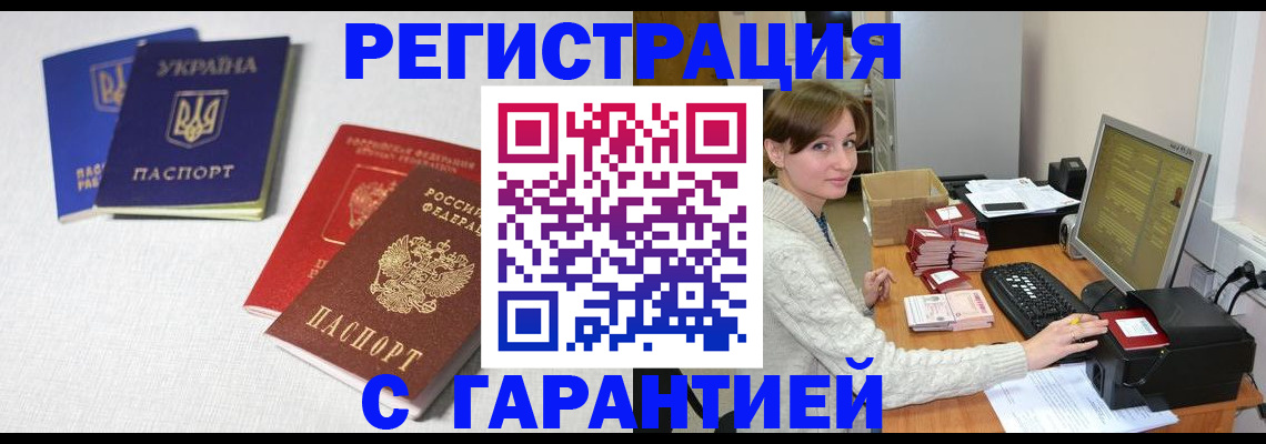 прописка гарантия в Лагани