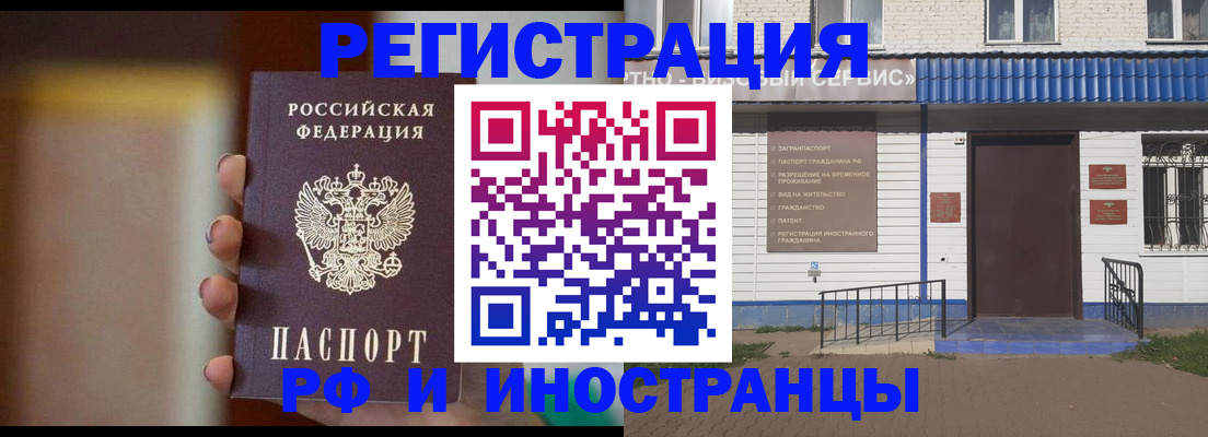 прописка паспорт в Лагани