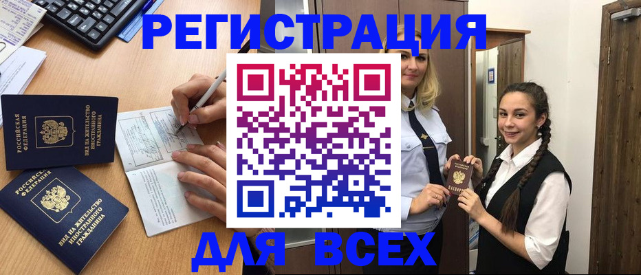 временная регистрация в Лагани