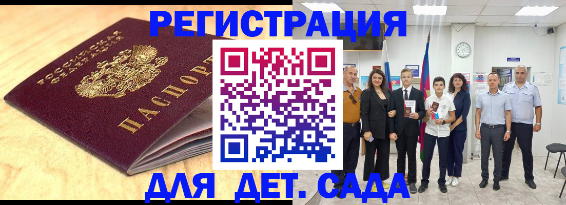 прописка законно в Лагани