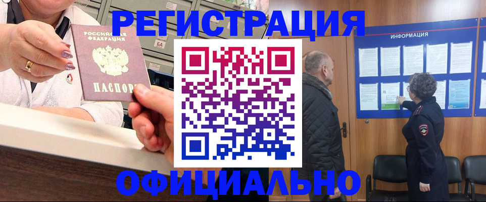 купить прописку в Лагани