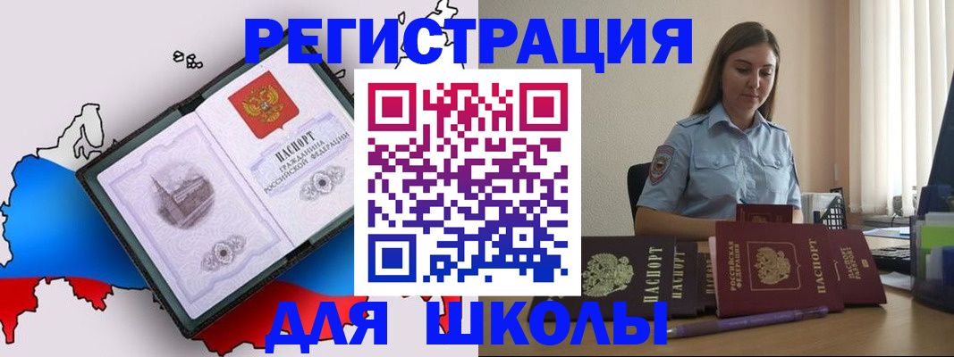 временная регистрация в Лагани