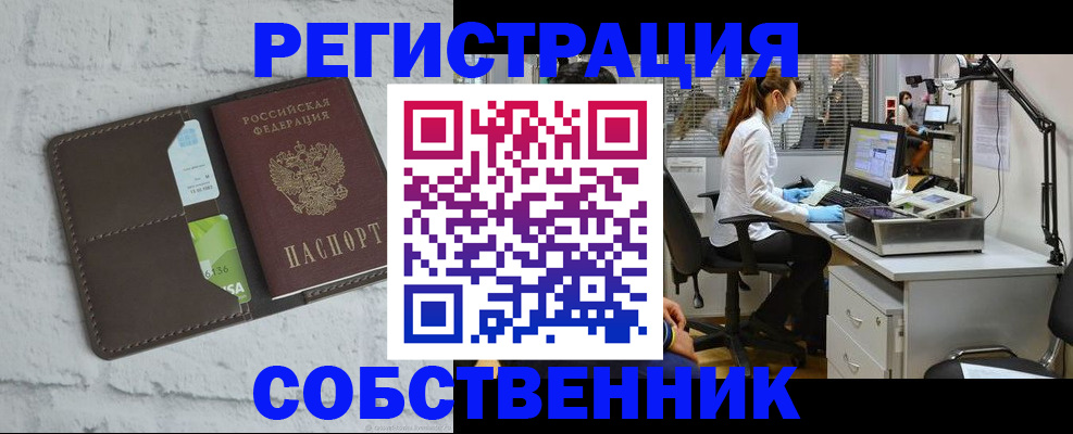 прописка ребенка в Лагани