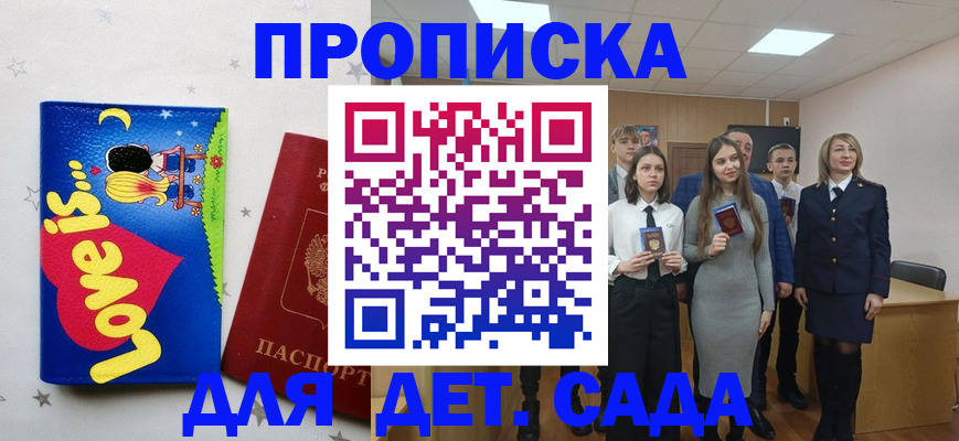 прописка иностранных граждан в Лагани